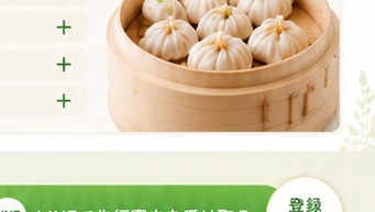 薬膳点心